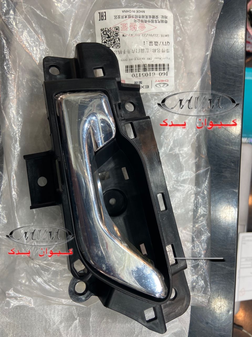 دستگیره داخل چپ جلو اریزو 5  J60-6105170