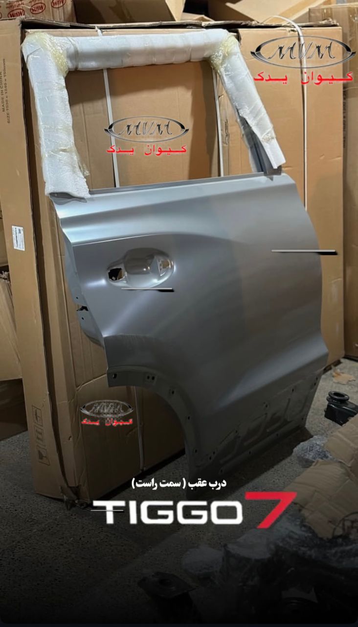 درب عقب راست تیگو 7  T15-6201020-DY